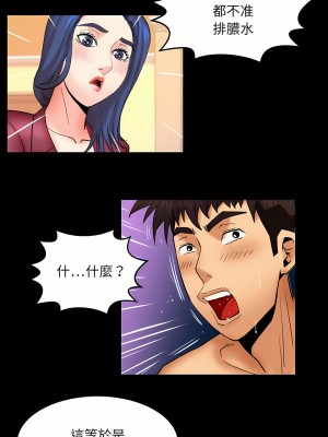 嬸嬸 90-91話_91_03