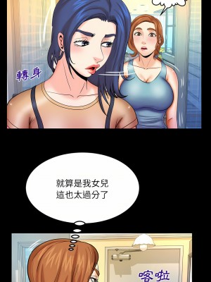 嬸嬸 90-91話_91_06