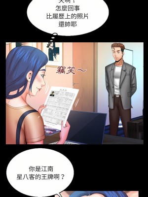 嬸嬸 90-91話_91_09