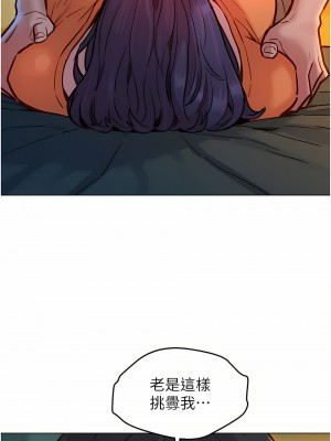 友情萬睡 10-11話_10_38