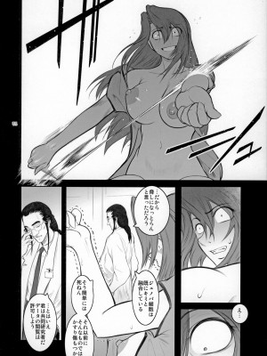 [ここのき屋 (ここのき奈緒)] Lucrecia VI_00000043