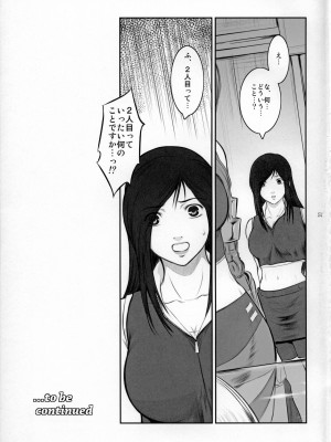 [ここのき屋 (ここのき奈緒)] Lucrecia VI_00000056