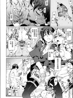 [竹村雪秀] 高○寺不純情商店街 第2話 (コミックゼロス #08) [中国翻訳]_22