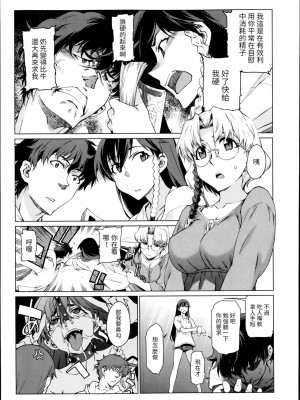 [竹村雪秀] 高○寺不純情商店街 第2話 (コミックゼロス #08) [中国翻訳]_09