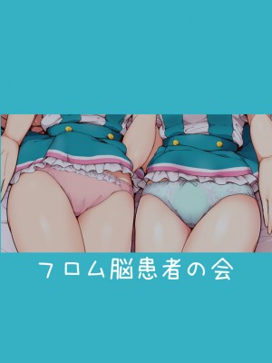 [フロム脳患者の会 (ティラヌー)] あいねのともだちダイアリーvol.2 (アイカツフレンズ!) [DL版]_26