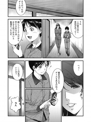 [東磨樹] 淫欲エロ妻 [DL版]_150