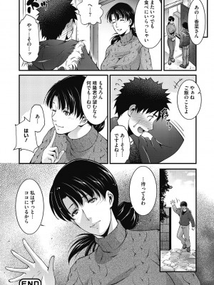 [東磨樹] 淫欲エロ妻 [DL版]_188