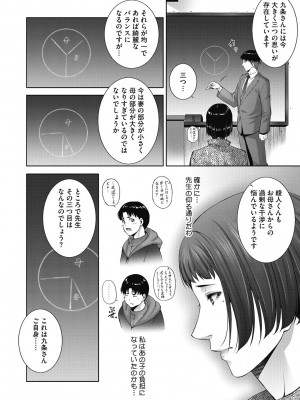 [東磨樹] 淫欲エロ妻 [DL版]_052