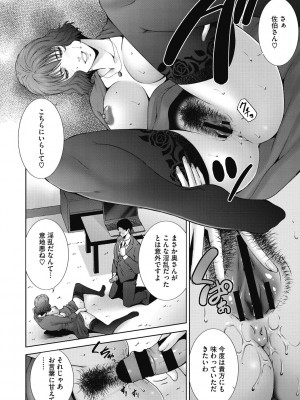 [東磨樹] 淫欲エロ妻 [DL版]_100