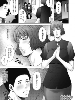 [東磨樹] 淫欲エロ妻 [DL版]_089