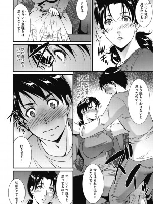[東磨樹] 淫欲エロ妻 [DL版]_192