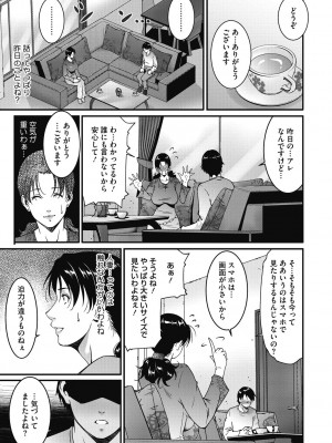 [東磨樹] 淫欲エロ妻 [DL版]_191