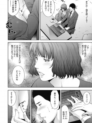 [東磨樹] 淫欲エロ妻 [DL版]_092