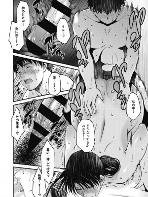 [東磨樹] 淫欲エロ妻 [DL版]_186