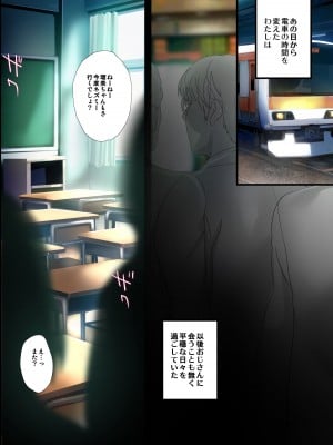 [おにくん] 『痴漢特急孕ませ快速 前・後編』_007