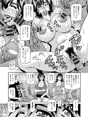 [尾崎晶] マジシャンとHな弟子 [DL版]_173