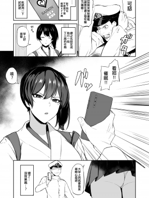 [Fanbox] 高饅 (艦隊これくしょん -艦これ-) [吸住没碎个人汉化]