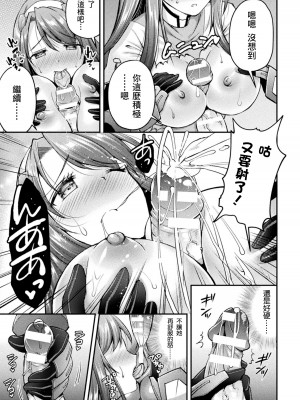 [SHUKO] 超昂神騎エクシール ～双翼、魔悦調教～ THE COMIC [中国翻訳] [DL版]_093