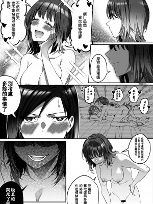 [Duokuma] コミケに行きたい！ [Wolley个人汉化]_23