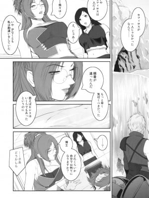 [ここのき屋 (ここのき奈緒)] Lucrecia VII_ywTU2Cbk3t_007