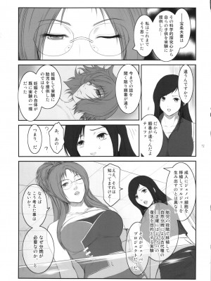 [ここのき屋 (ここのき奈緒)] Lucrecia VII_ywTU2Cbk3t_017