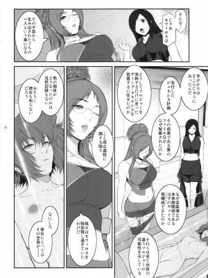 [ここのき屋 (ここのき奈緒)] Lucrecia VII_ywTU2Cbk3t_024