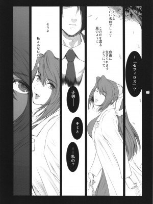 [ここのき屋 (ここのき奈緒)] Lucrecia VII_ywTU2Cbk3t_025