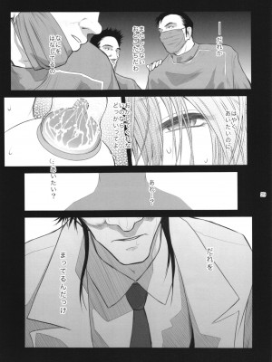 [ここのき屋 (ここのき奈緒)] Lucrecia VII_ywTU2Cbk3t_029