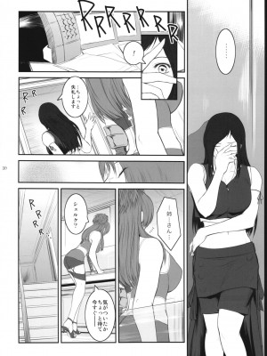 [ここのき屋 (ここのき奈緒)] Lucrecia VII_ywTU2Cbk3t_030