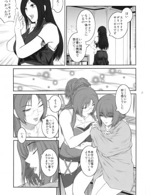 [ここのき屋 (ここのき奈緒)] Lucrecia VII_ywTU2Cbk3t_031