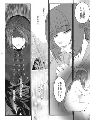 [ここのき屋 (ここのき奈緒)] Lucrecia VII_ywTU2Cbk3t_032