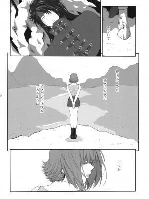 [ここのき屋 (ここのき奈緒)] Lucrecia VII_ywTU2Cbk3t_034