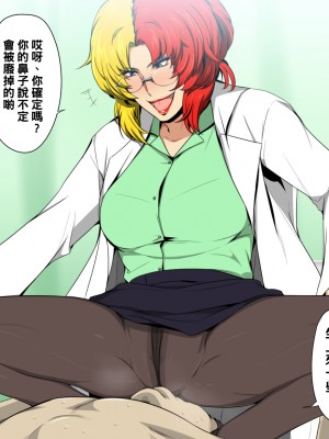 [黑条汉化] [スパイラルブレーン (暮古浪漫)] ジオニック・ヘブンへようこそ!NEO (ガンダムZZ)_062_CG_014
