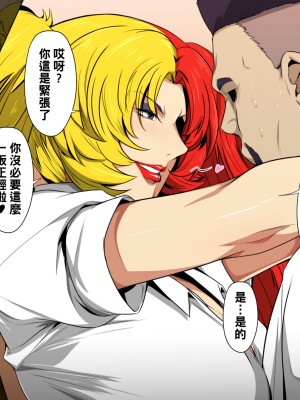 [黑条汉化] [スパイラルブレーン (暮古浪漫)] ジオニック・ヘブンへようこそ!NEO (ガンダムZZ)_072_CG_024
