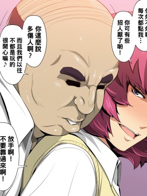 [黑条汉化] [スパイラルブレーン (暮古浪漫)] ジオニック・ヘブンへようこそ!NEO (ガンダムZZ)_078_CG_030