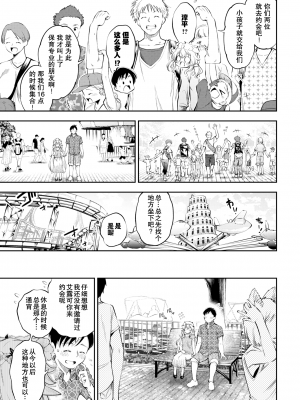 [鶴山ミト] 幼妻エルフさんは210歳~夏のおでかけ編~ (COMIC BAVEL 2021年3月号) [绅士仓库汉化] [無修正]_04