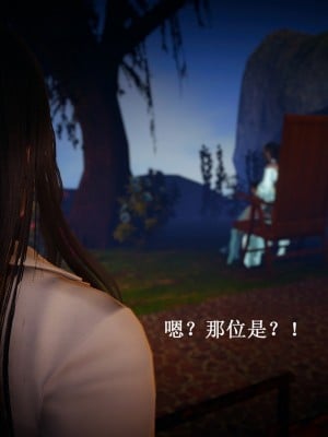 [Heath] 元尊 - 夭夭與武瑤_032