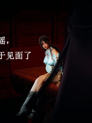 [Heath] 元尊 - 夭夭與武瑤_252