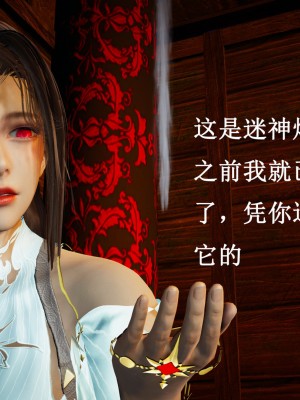 [Heath] 元尊 - 夭夭與武瑤_265