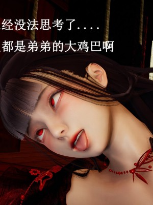 [Heath] 元尊 - 夭夭與武瑤_349