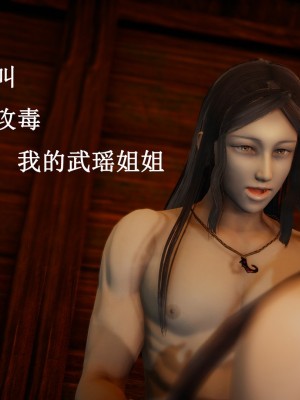 [Heath] 元尊 - 夭夭與武瑤_374