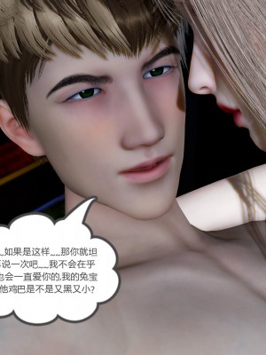 [風箏] 女友故事 12_235