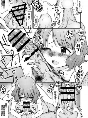 (C101) [エス書店 (さんい)] Candy Wrapper (アイドルマスター ミリオンライブ!) [纯情志保P汉化]_16