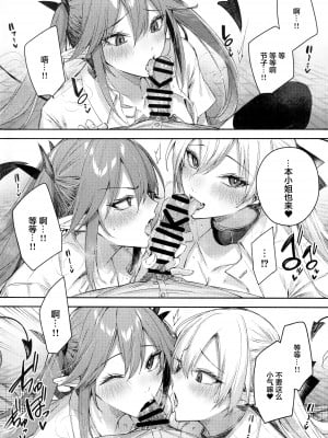 (C101) [ちょこれーとらんど (kakao)] 小悪魔せつこの秘密 vol.7 [绅士仓库汉化]_13