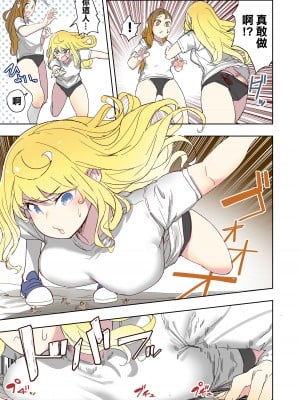 [うる] 新しいボーイフレンド  [沒有漢化]_10