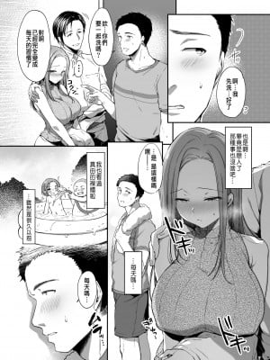 [diletta (井藤ななみ)] 幼馴染シェアハウス [中国翻訳]_07