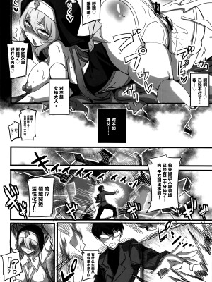 (C100) [トランジスタベイビィ (波多)] 聖裁の乙女アストレイア～淫魔の肛虐エナジードレインに敗れた聖少女～ [不咕鸟汉化组]_21
