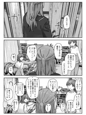 [角煮煮] 写るとノリノリで何でも受け入れちゃうビデオカメラ [DL版]_25