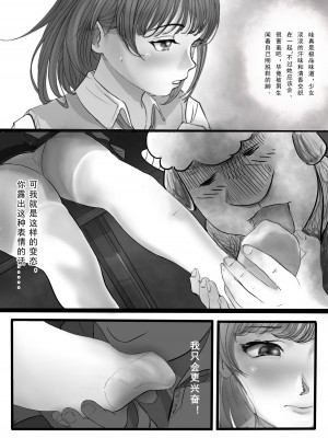 [Minworld] GOAT-goat chapter 1 [中国翻訳]_5