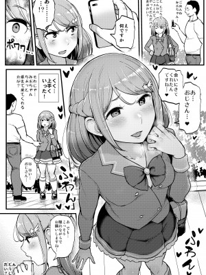 [フロム脳患者の会 (ティラヌー)] 催眠カツドウ！フレンズクールアイドル編 (アイカツフレンズ!) [DL版]_04